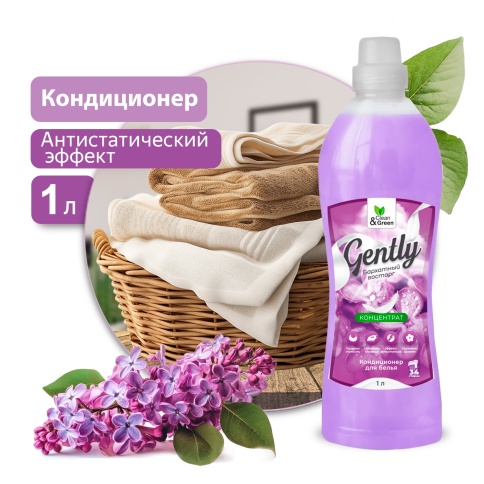 Кондиционер для белья Gently "Бархатный восторг" (концентрат, сиреневый) 1000 мл. Clean&Green CG8282 фото 1