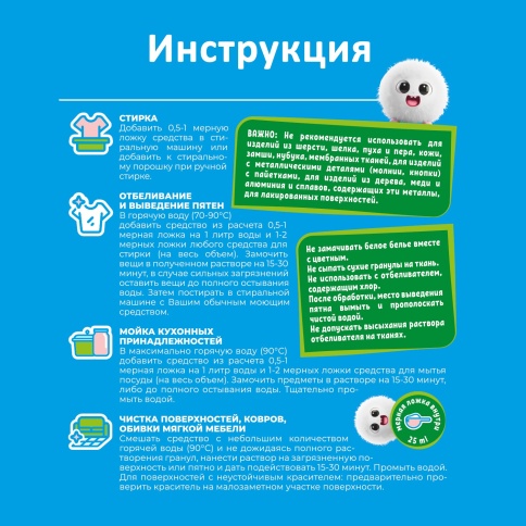 Кислородный пятновыводитель-отбеливатель-очиститель "Гриник" (порошок) 1 кг. Clean&Green CG8330 фото 2