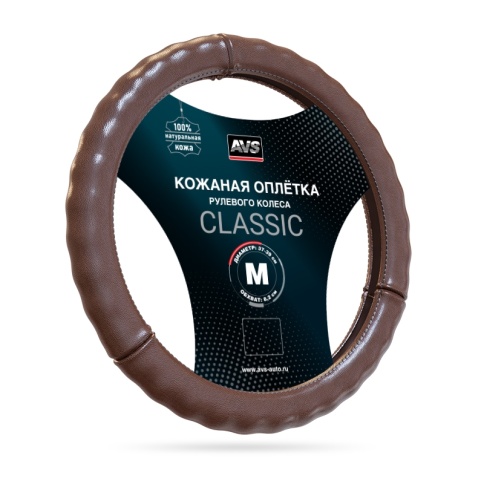 Оплетка на руль (нат. кожа) AVS GL-665M-BR (размер M, коричневый) - Серия "Classic" фото 1