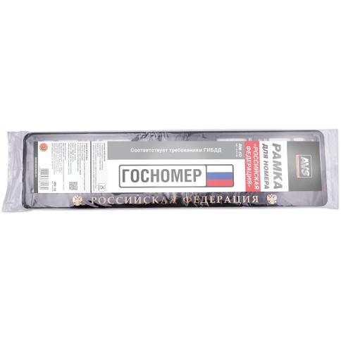Рамка под номерной знак книжка, рельеф "Российская Федерация" (чёрный, золото) AVS RN-10 фото 4