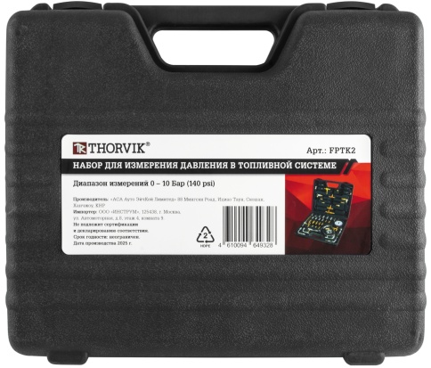 Набор для измерения давления в топливной системе, Thorvik FPTK2 (53891) фото 3