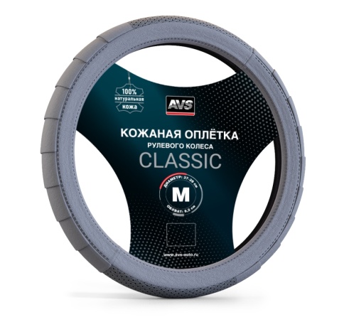 Оплетка на руль (нат. кожа) AVS GL-370M-GR (размер M, серый) - Серия "Classic" фото 1