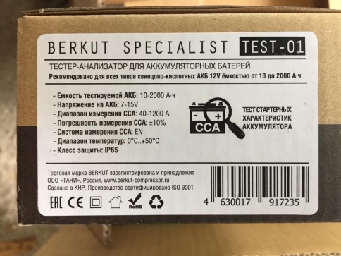 Тестер-анализатор для аккумуляторов (12V) BERKUT TEST-01 фото 9