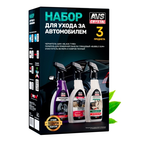 Набор для ухода за автомобилем AVS AVK-928 фото 1