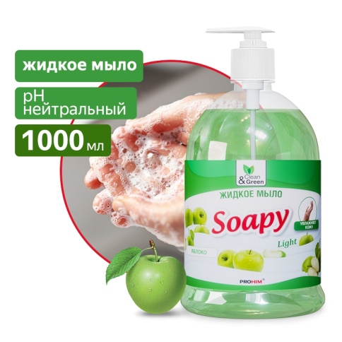 Жидкое мыло "Soapy" Light "Яблоко" с дозатором 1000 мл. Clean&Green CG8094 фото 1