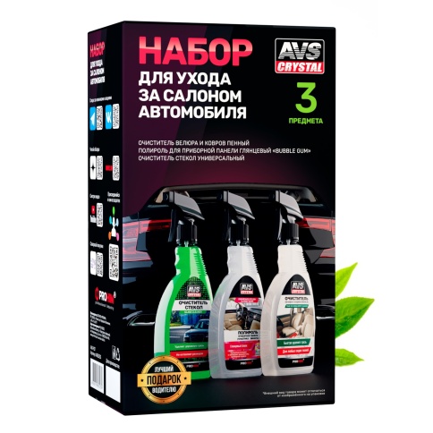 Набор для ухода за салоном автомобиля AVS AVK-927 фото 1