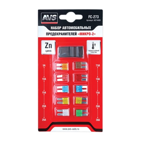 Набор предохранителей AVS FC-273 "микро 2" в блистере фото 1