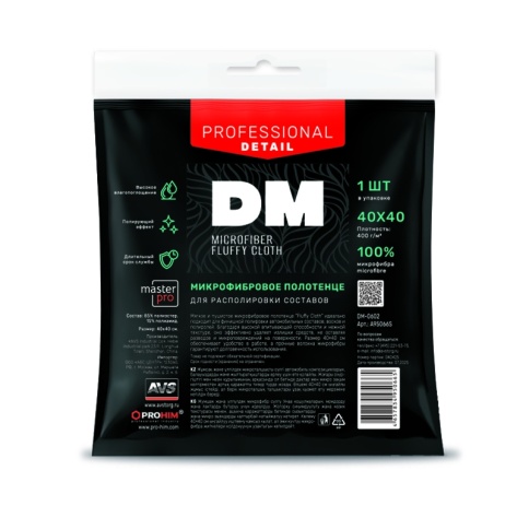 Микрофибровое полотенце для располировки составов "Fluffy Cloth " DM-0602 (40*40) фото 1
