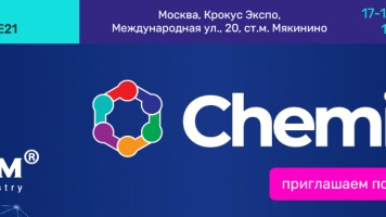 ПРО ХИМ и Clean&Green на выставке ChemiCos 2026
