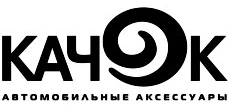КАЧОК