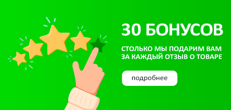 30 бонусов